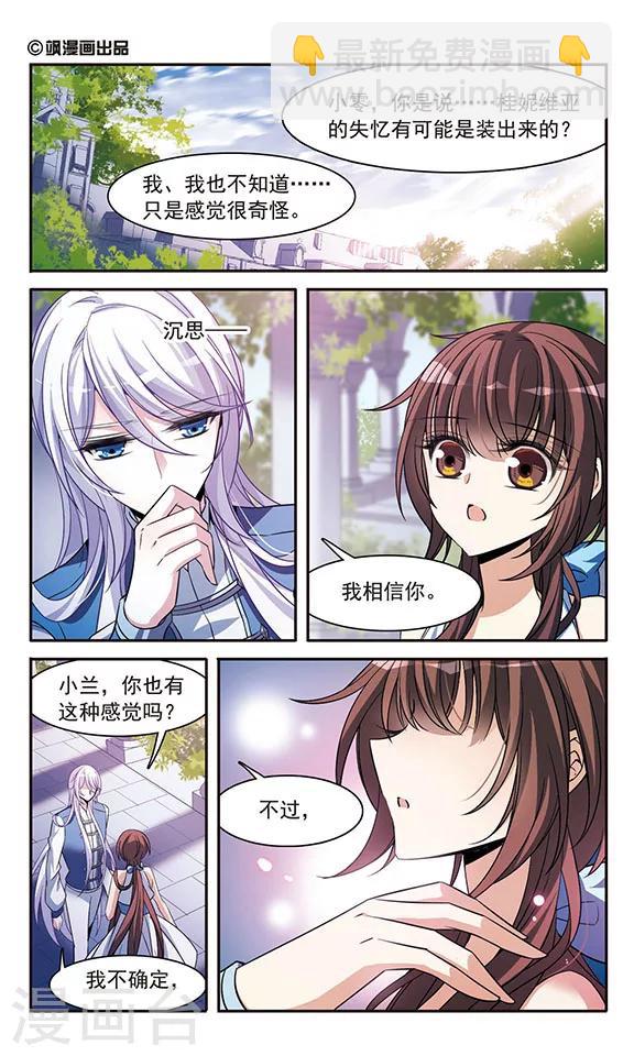 第142话1 月下盟誓-第142话