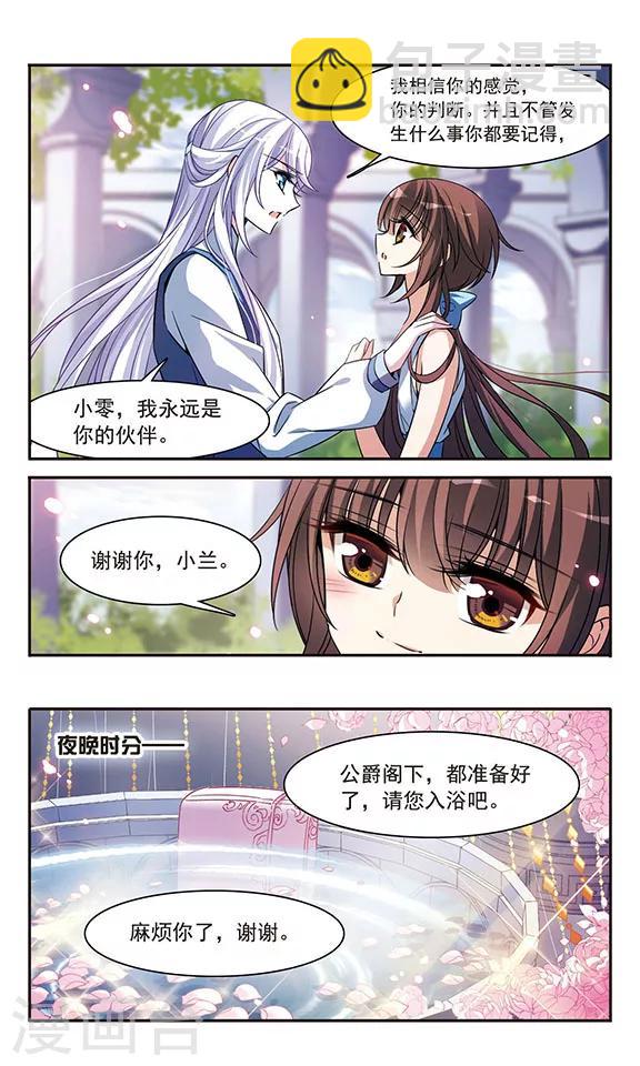 第142话1 月下盟誓-第142话