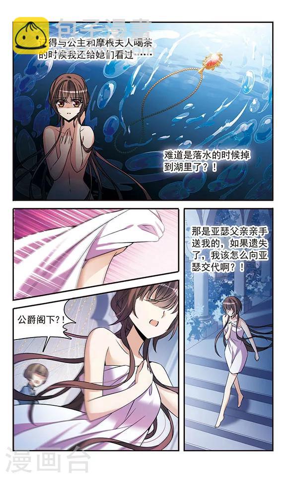 第142话1 月下盟誓-第142话