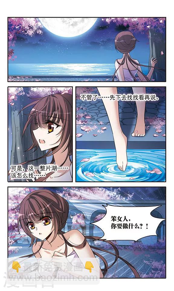 第142话1 月下盟誓-第142话