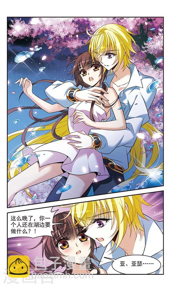 第142话1 月下盟誓-第142话