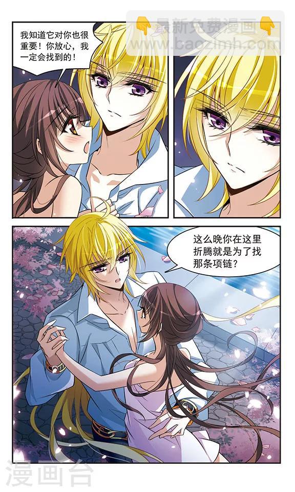 第142话1 月下盟誓-第142话