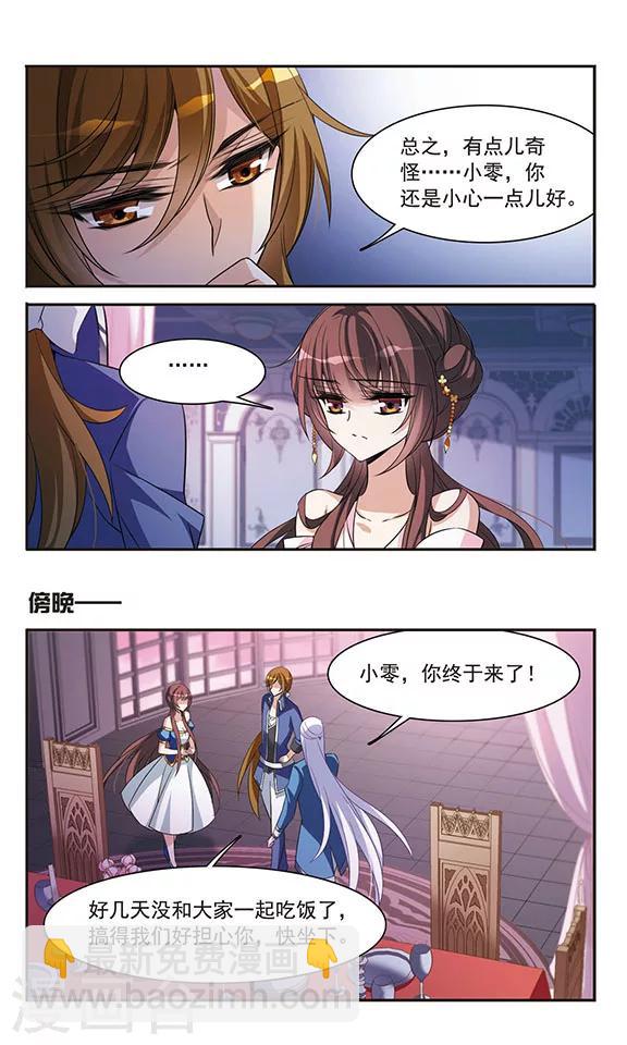 第143话1 来自凯的忠告-第144话