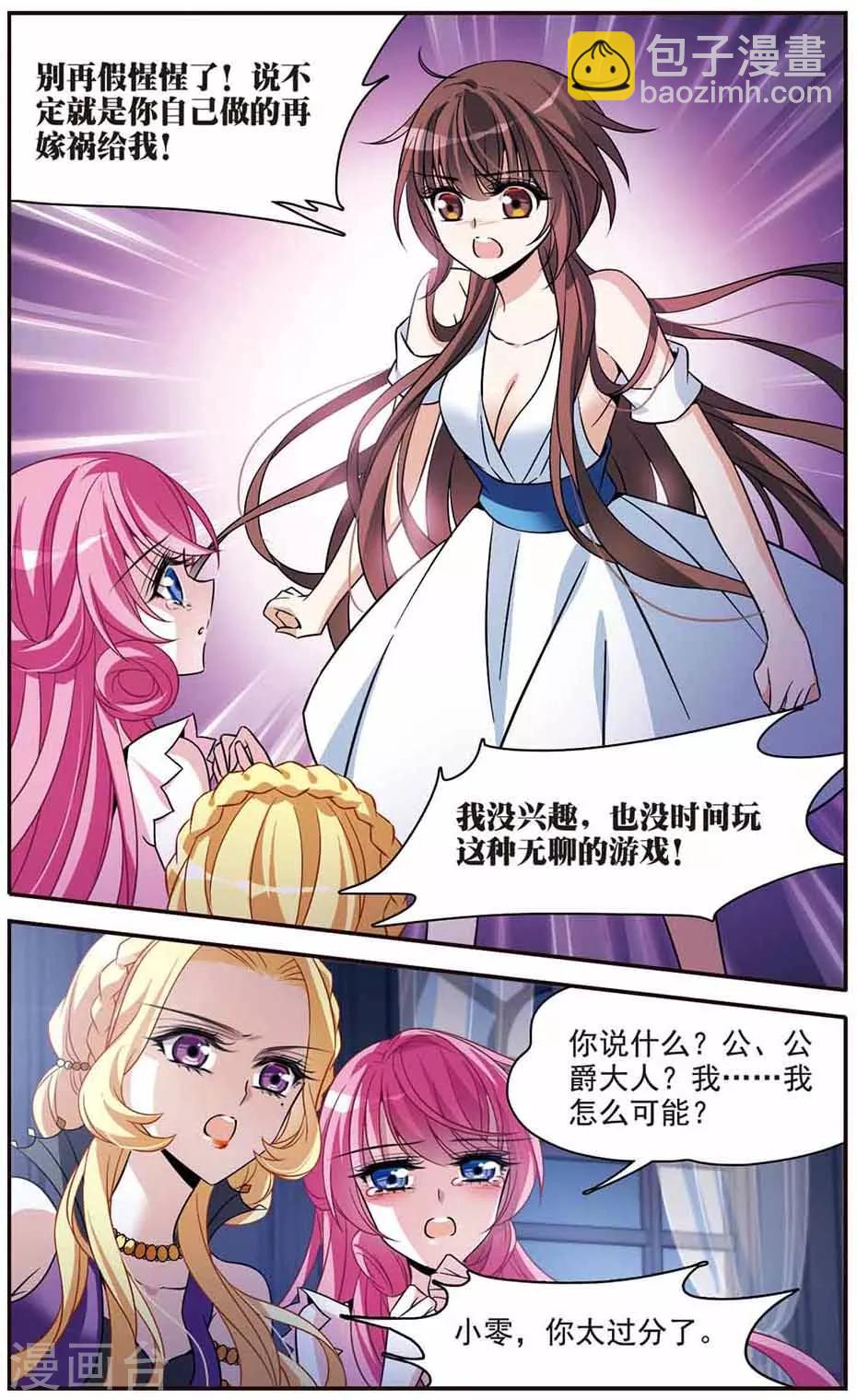 第144话 阴谋-第146话