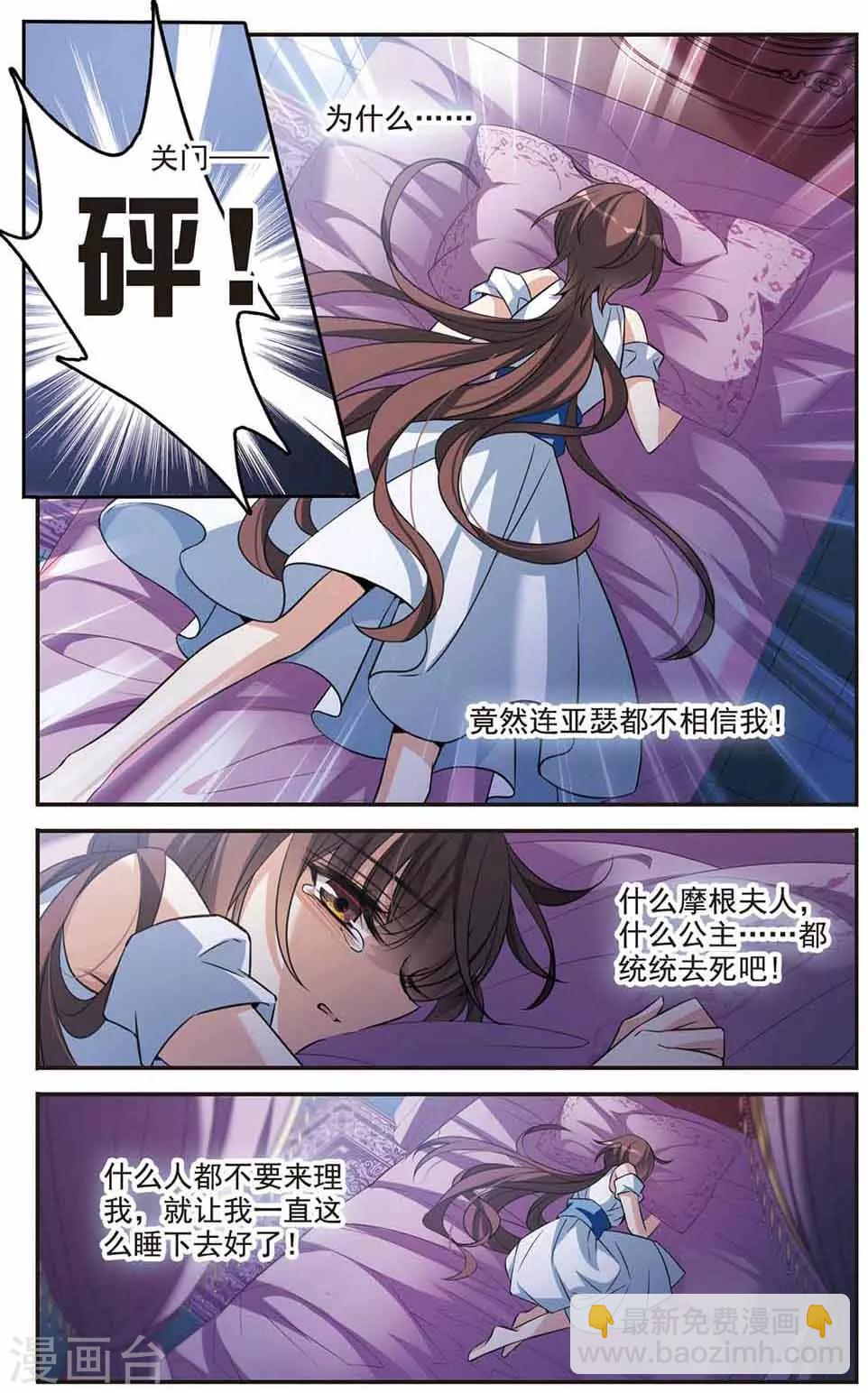 第144话 阴谋-第146话