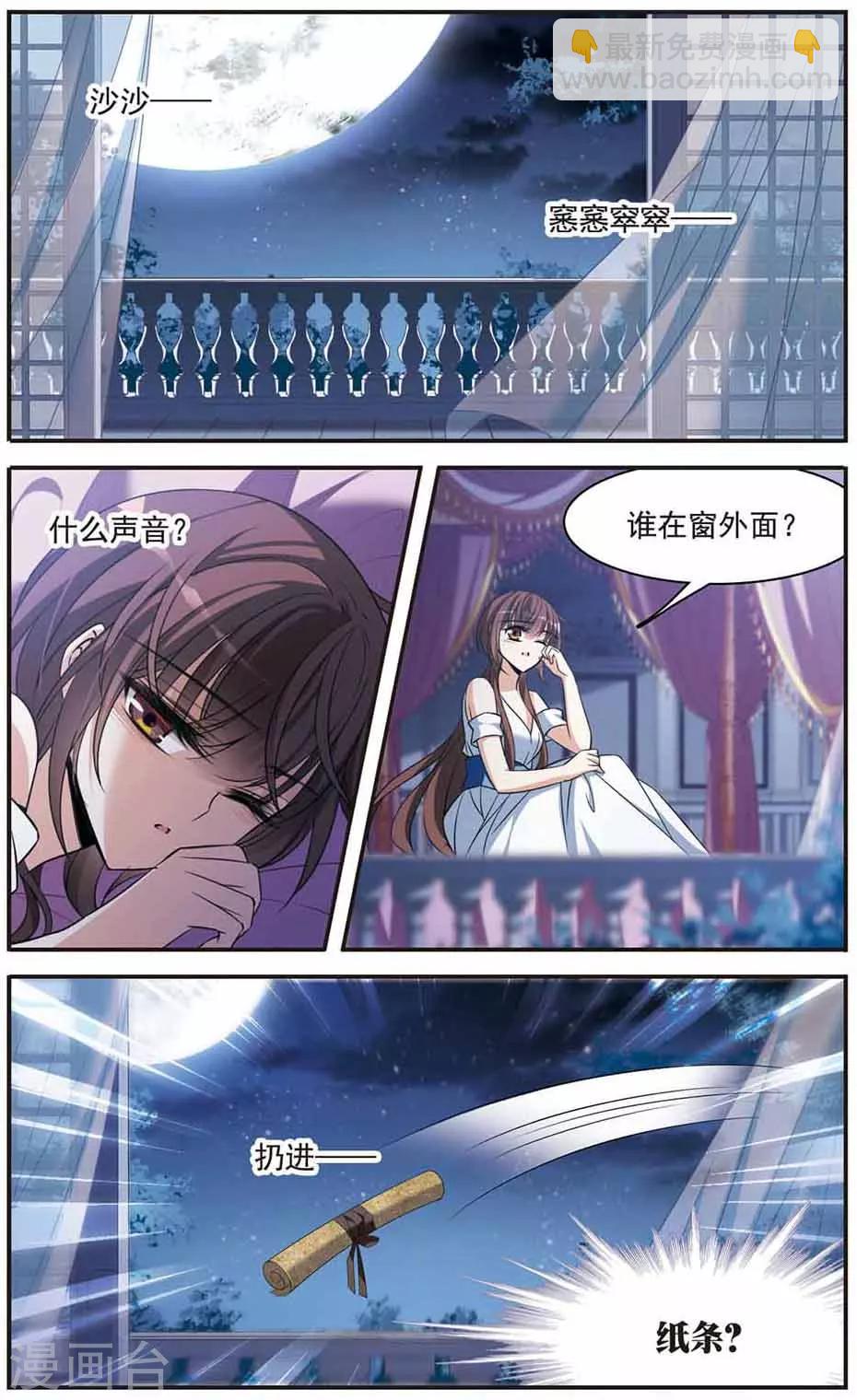 第144话 阴谋-第146话