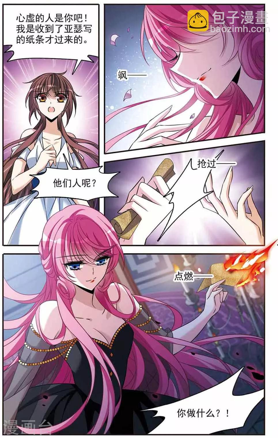 第144话 阴谋-第146话