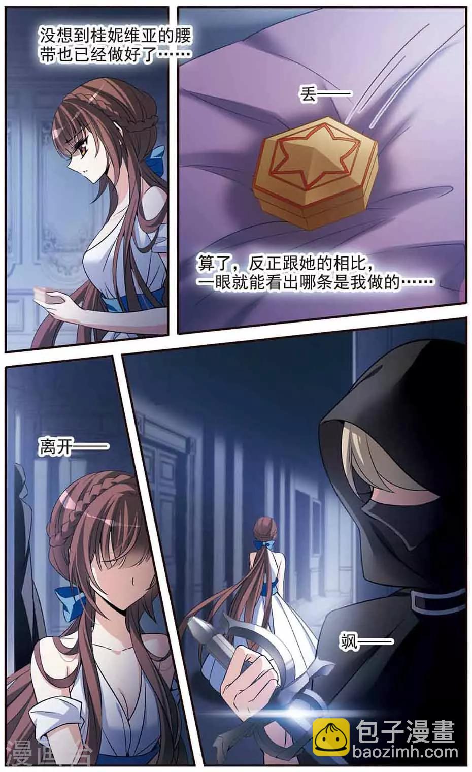 第144话 阴谋-第146话