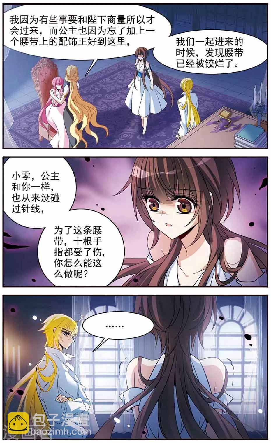 第144话 阴谋-第146话