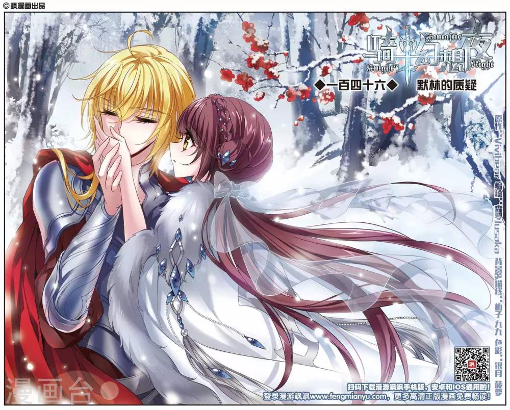 第146话 默林的质疑-第148话