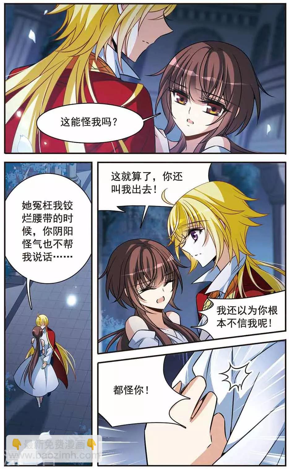 第146话 默林的质疑-第148话