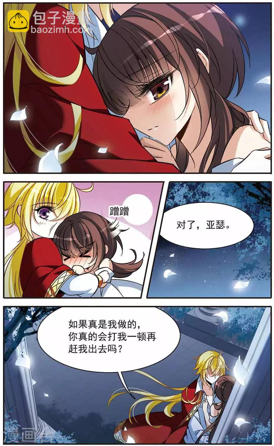 第146话 默林的质疑-第148话