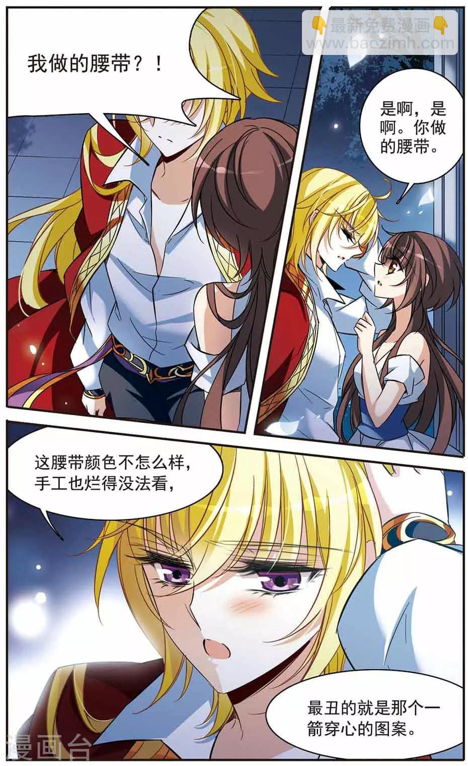 第146话 默林的质疑-第148话