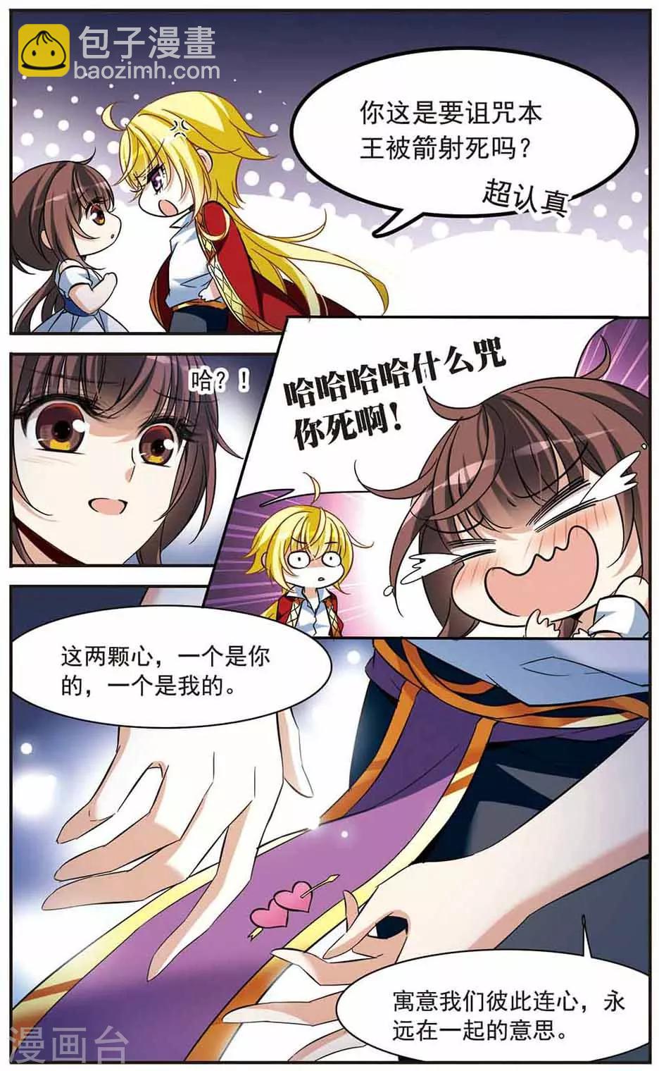 第146话 默林的质疑-第148话