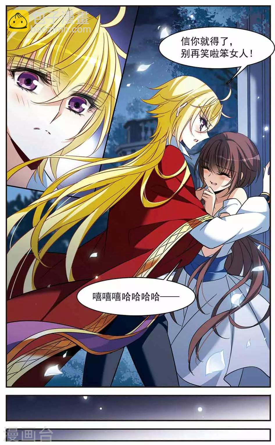 第146话 默林的质疑-第148话