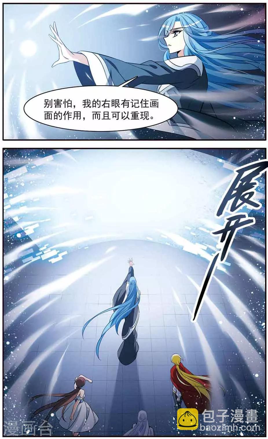 第146话 默林的质疑-第148话