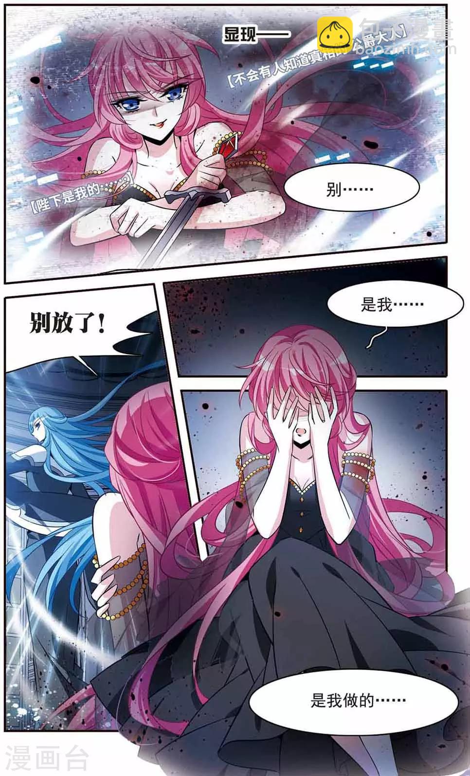 第146话 默林的质疑-第148话