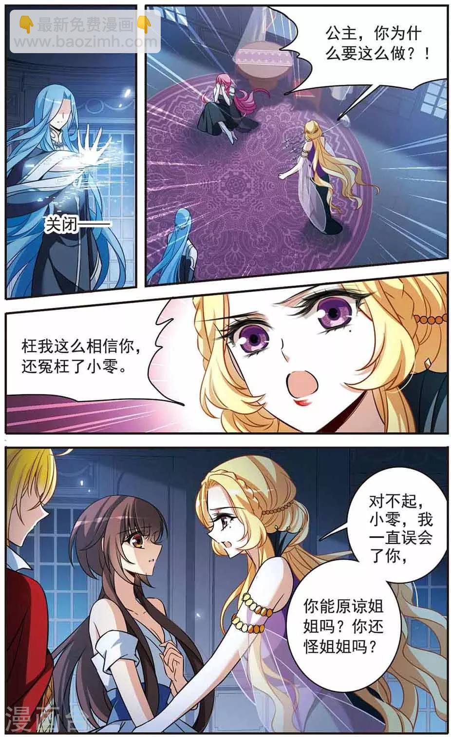 第146话 默林的质疑-第148话