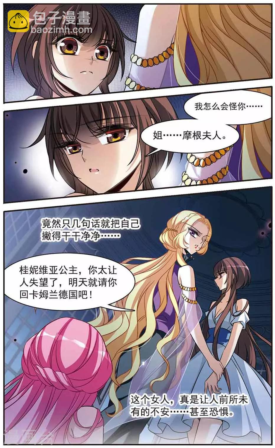 第146话 默林的质疑-第148话