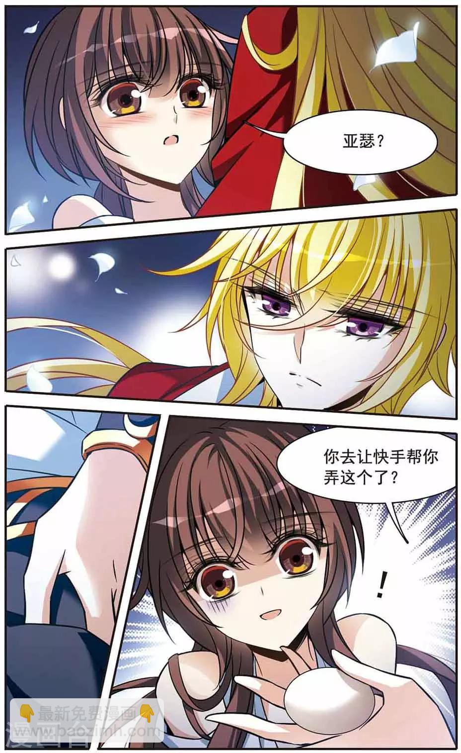 第146话 默林的质疑-第148话