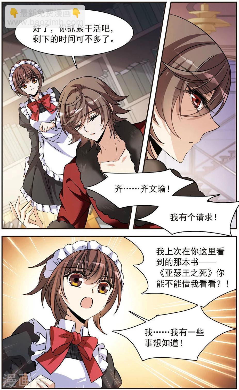 第148话 消逝的存在-第150话