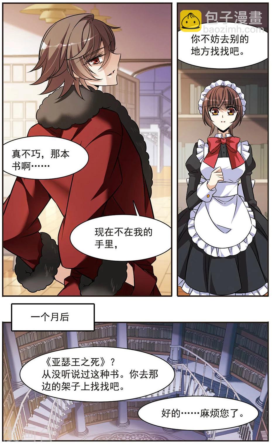 第148话 消逝的存在-第150话