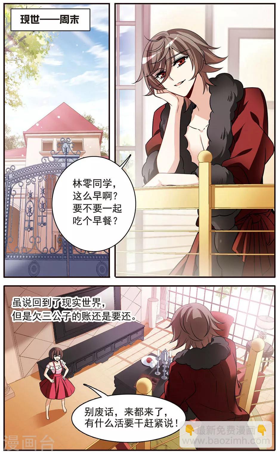 第148话 消逝的存在-第150话