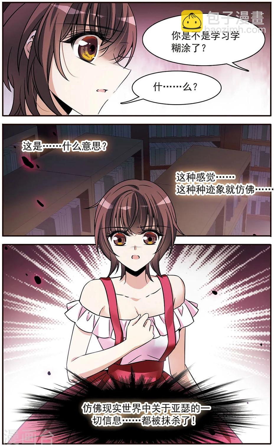 第148话 消逝的存在-第150话