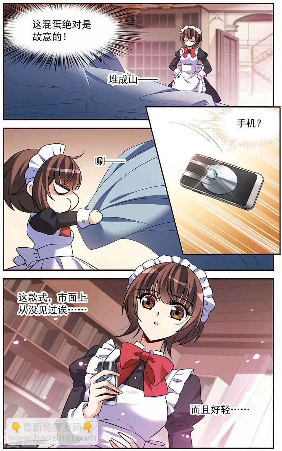 第148话 消逝的存在-第150话