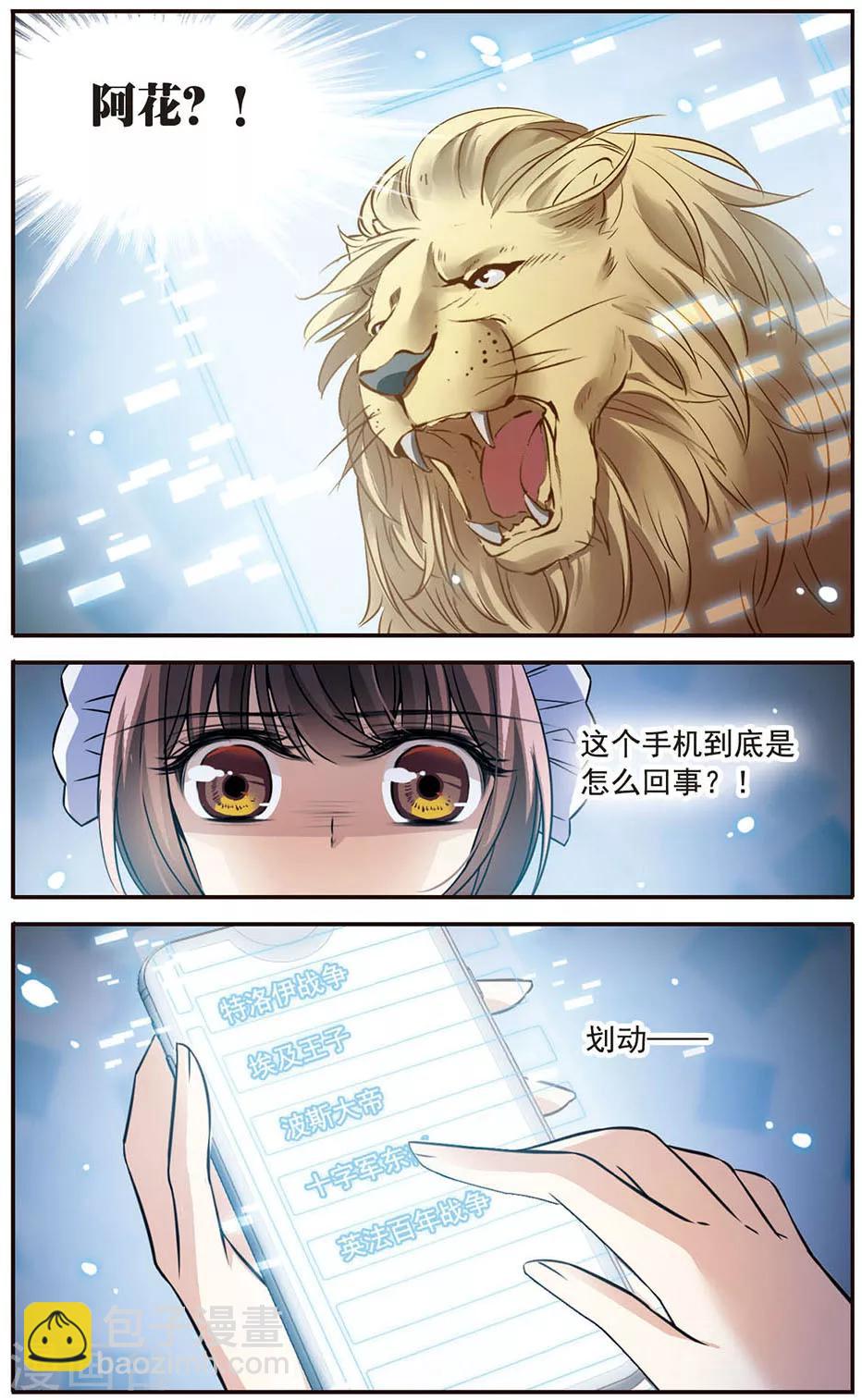 第148话 消逝的存在-第150话