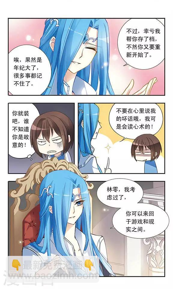 第16话 又回来了？！-第16话