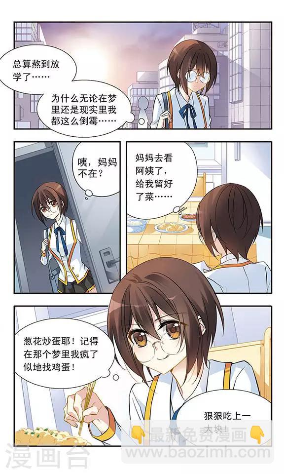 第16话 又回来了？！-第16话