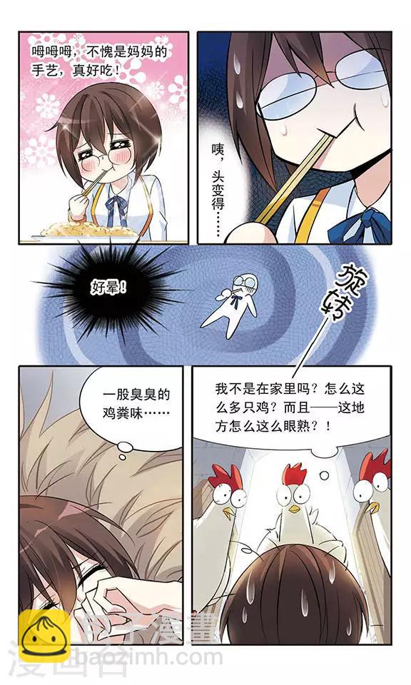 第16话 又回来了？！-第16话