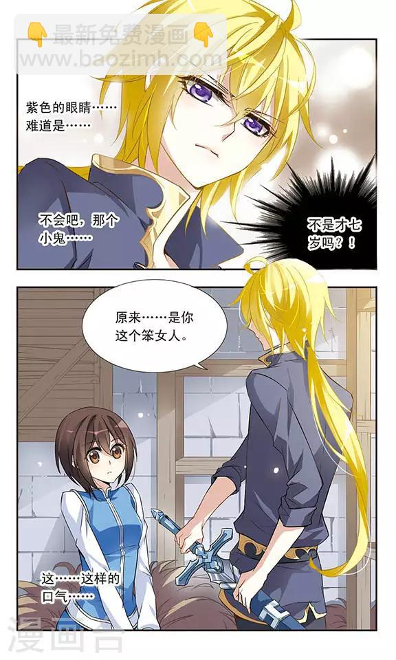 第16话 又回来了？！-第16话