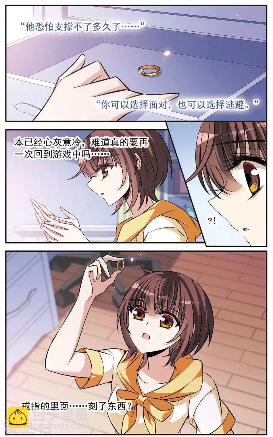 第152话 寻找雪少年-第154话