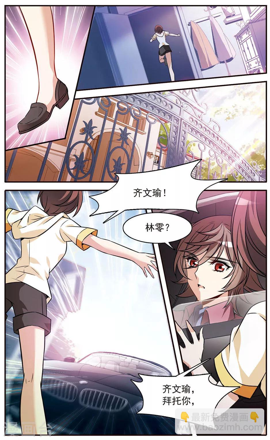 第152话 寻找雪少年-第154话