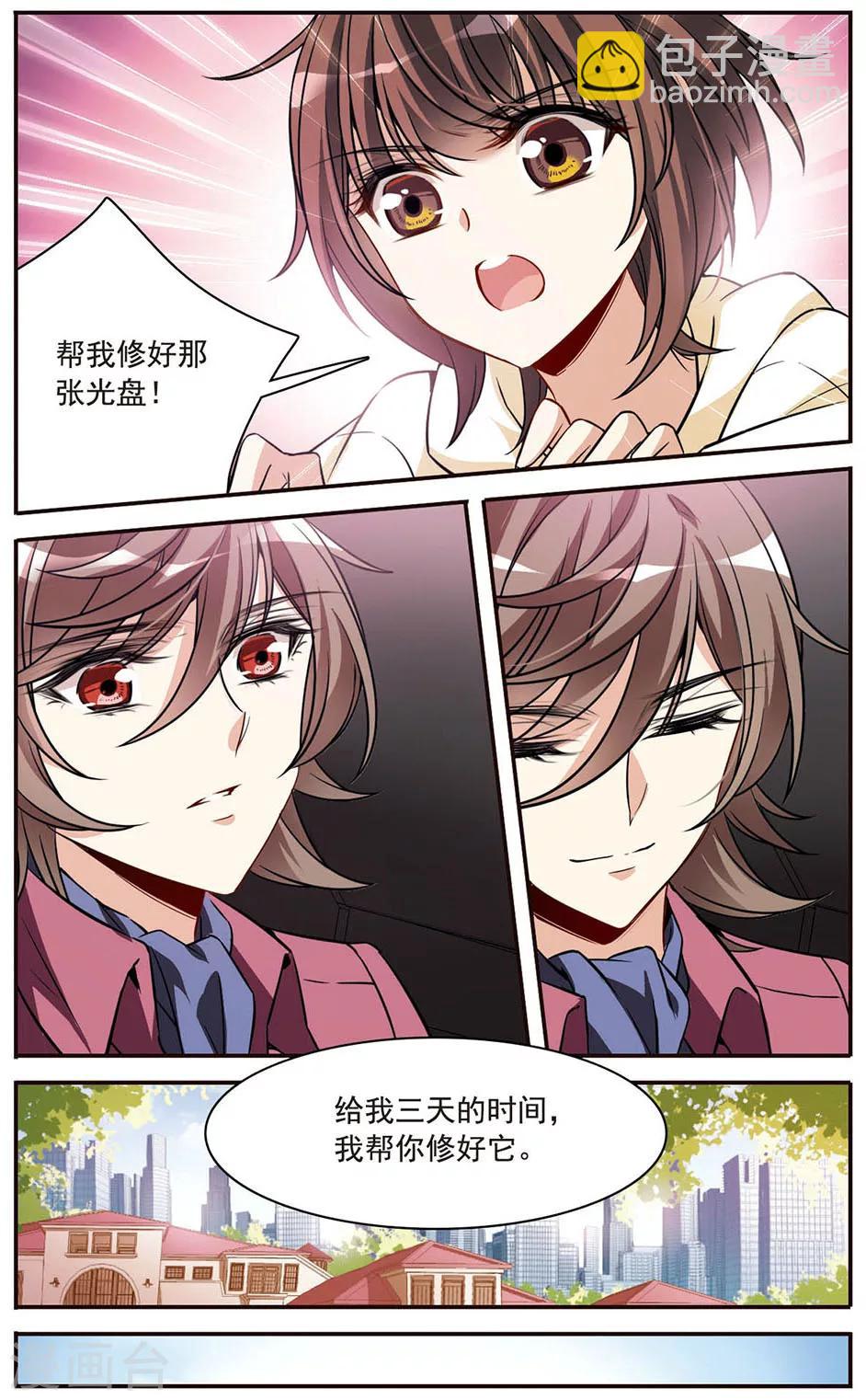 第152话 寻找雪少年-第154话