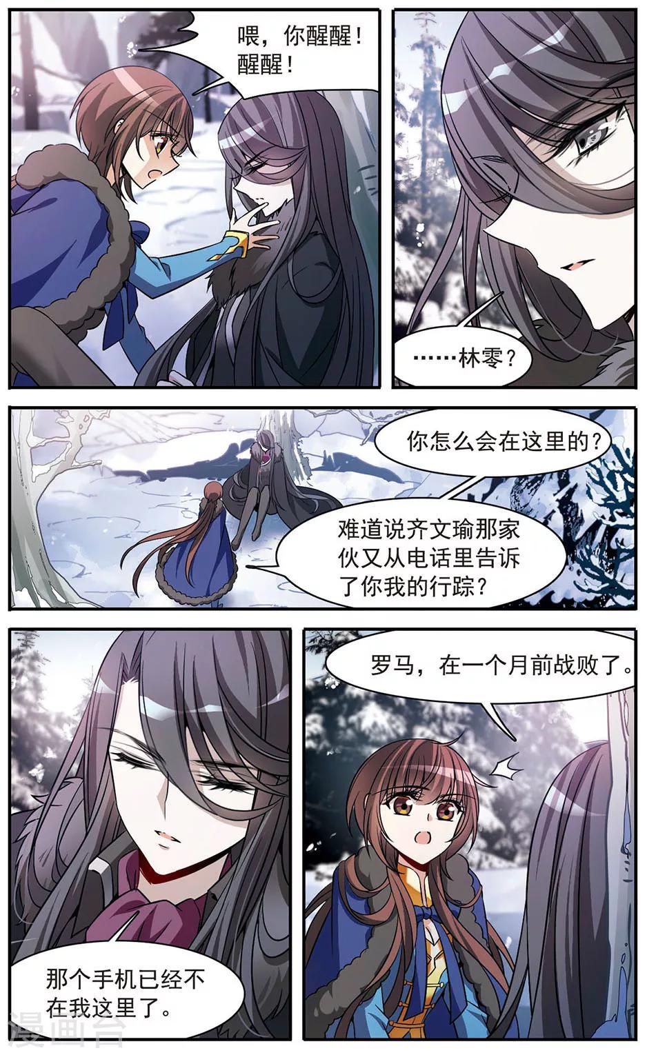 第152话 寻找雪少年-第154话