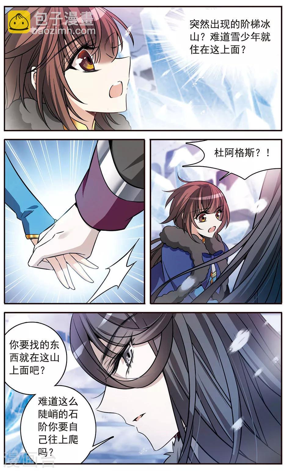 第152话 寻找雪少年-第154话