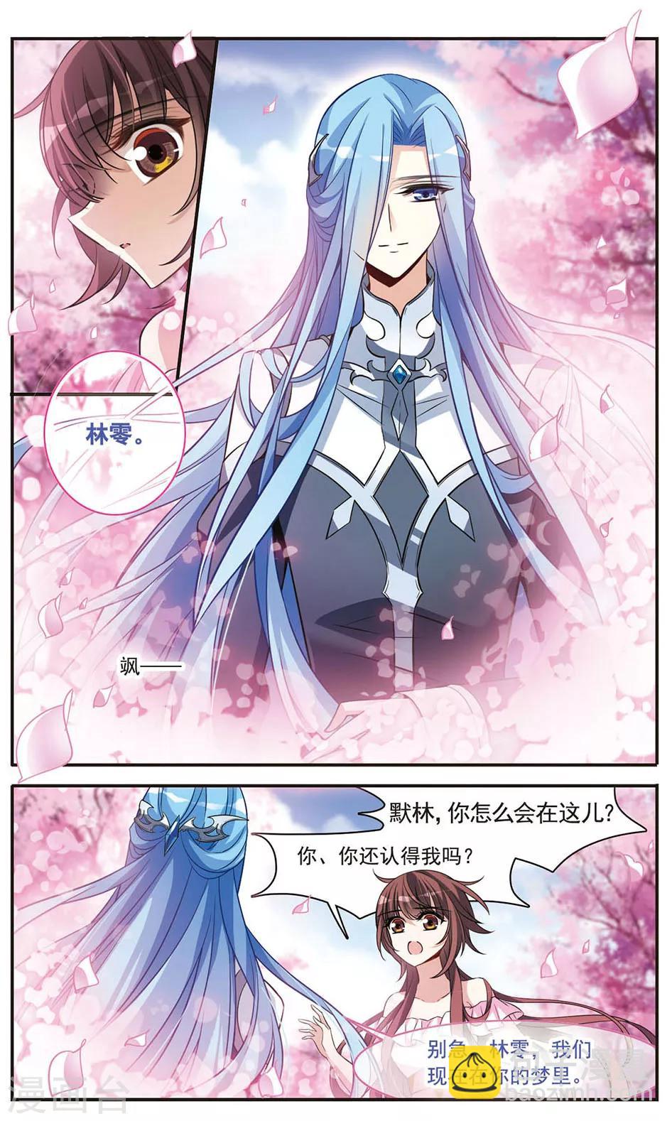 第152话 寻找雪少年-第154话