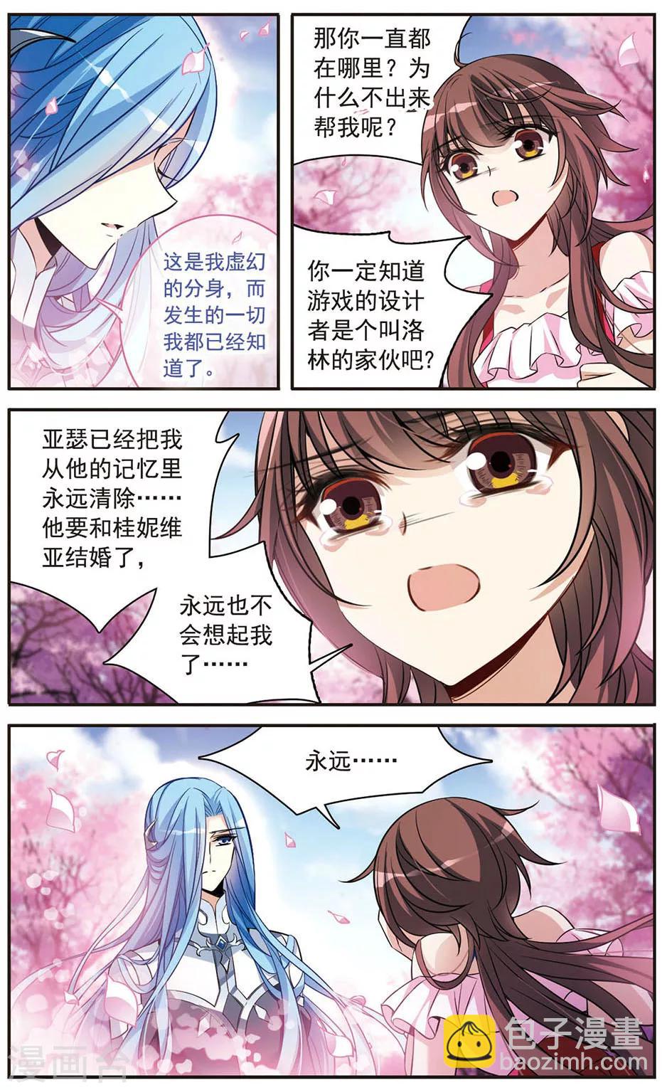 第152话 寻找雪少年-第154话