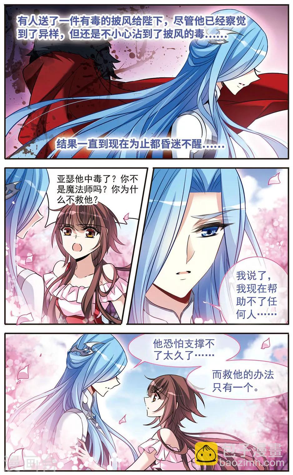 第152话 寻找雪少年-第154话