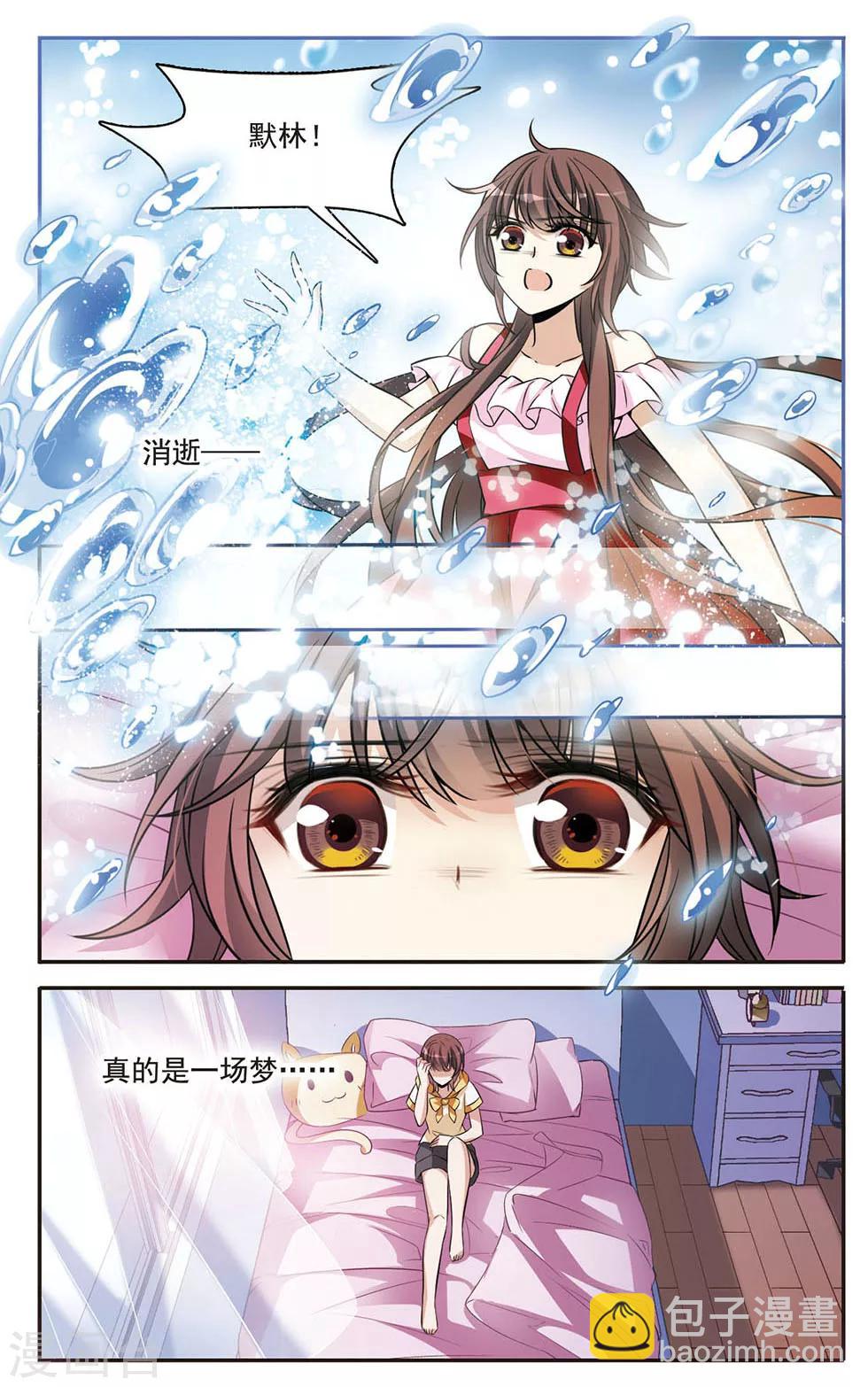 第152话 寻找雪少年-第154话