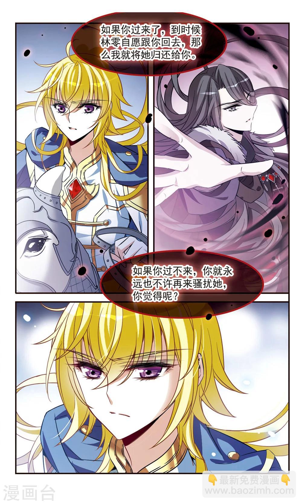 第156话 剑之桥-第158话