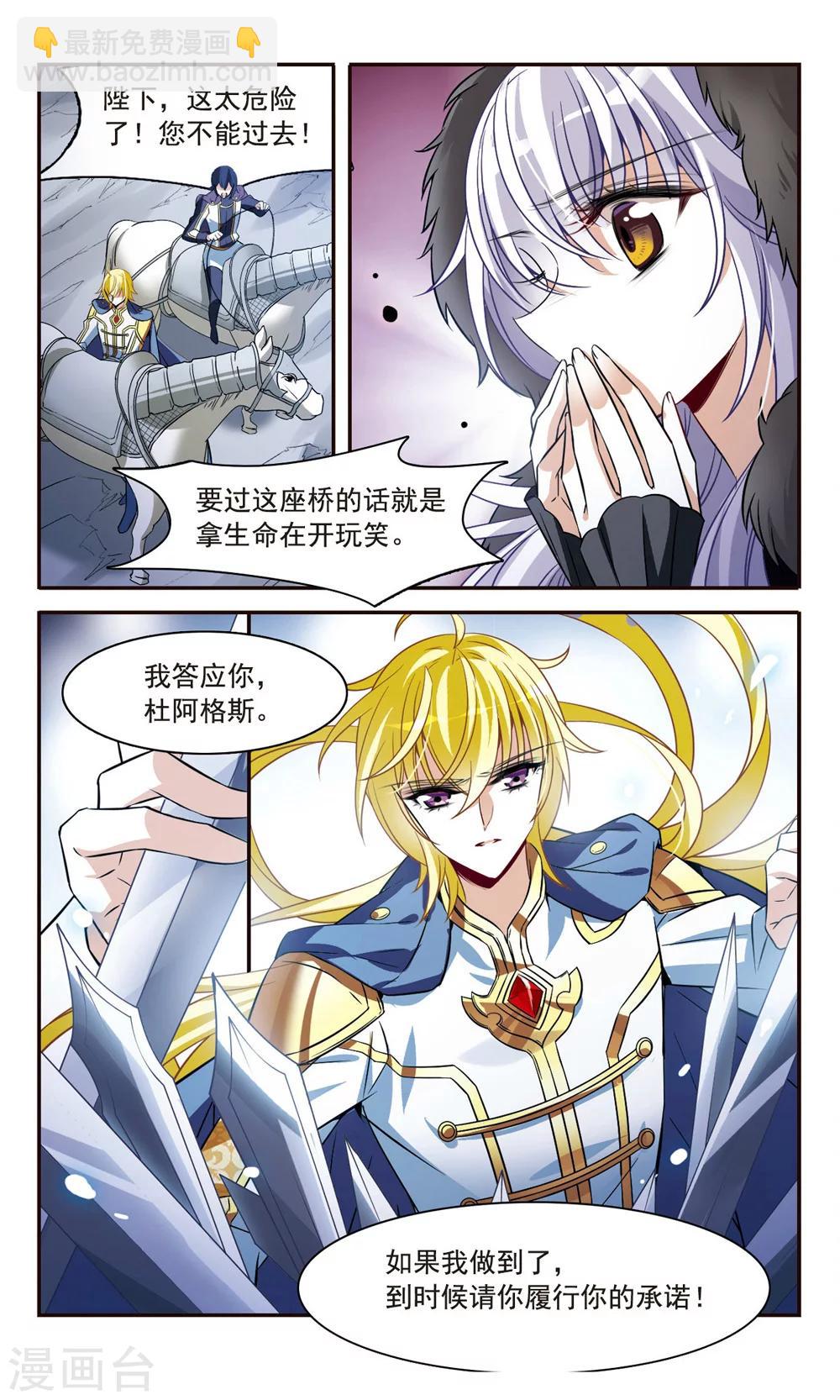 第156话 剑之桥-第158话