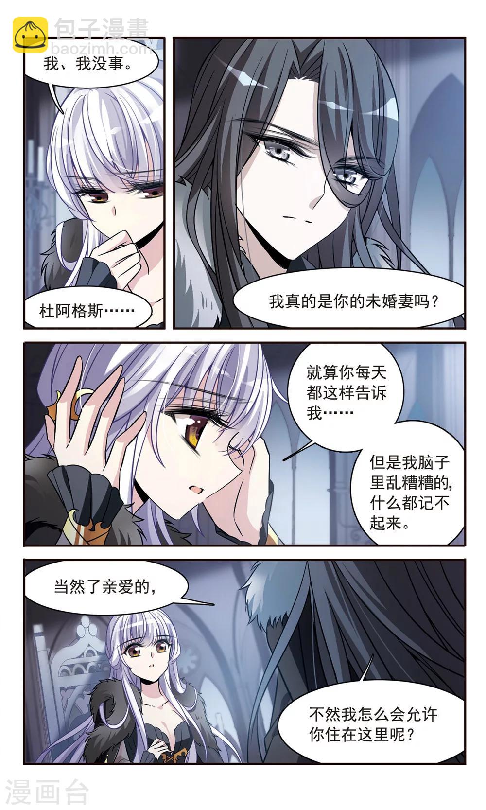 第156话 剑之桥-第158话