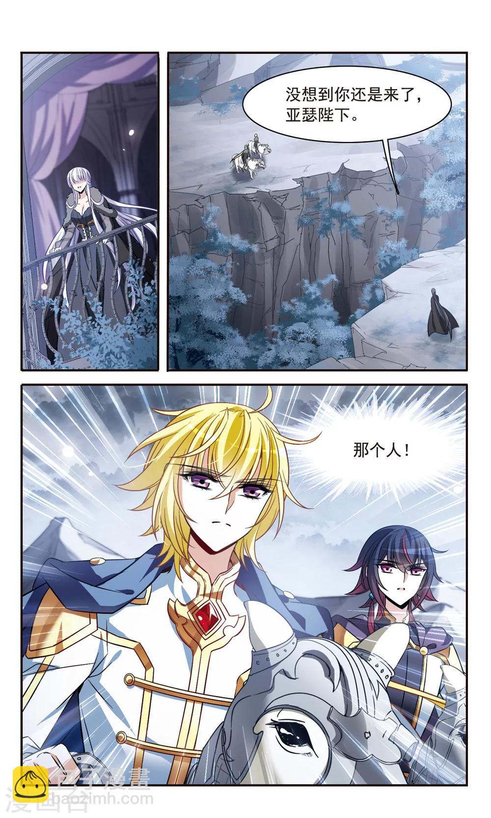 第156话 剑之桥-第158话