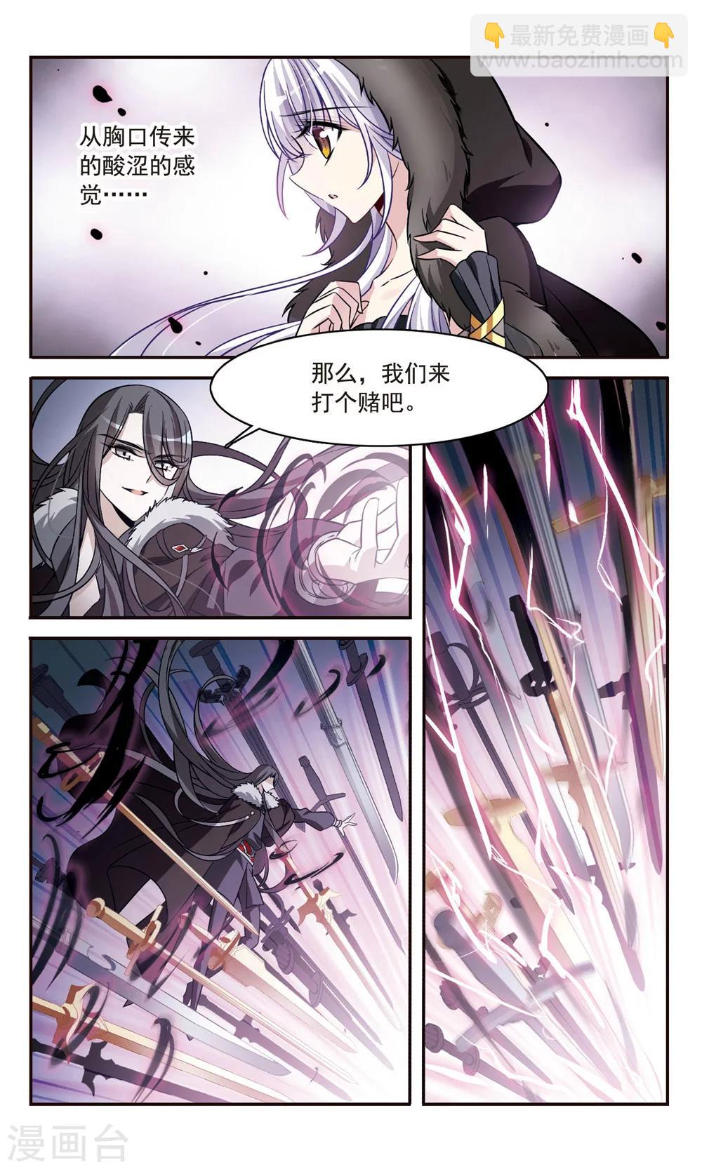 第156话 剑之桥-第158话