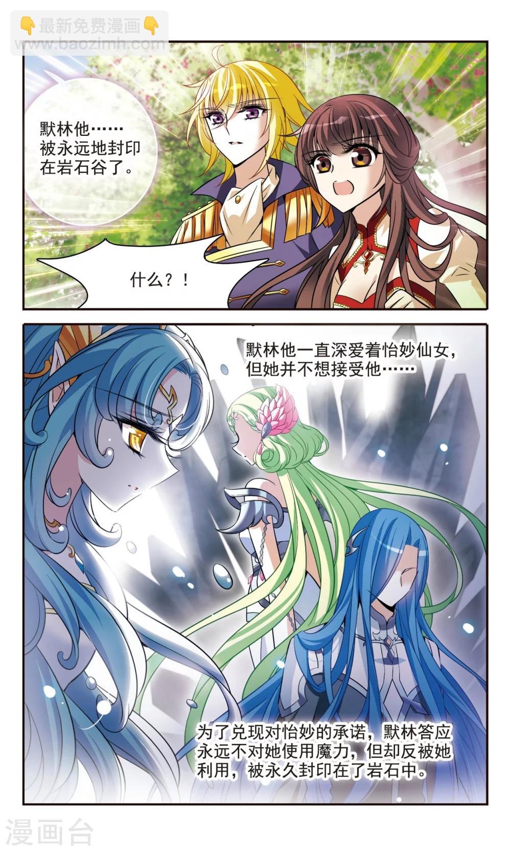 第158话 对不起-第160话