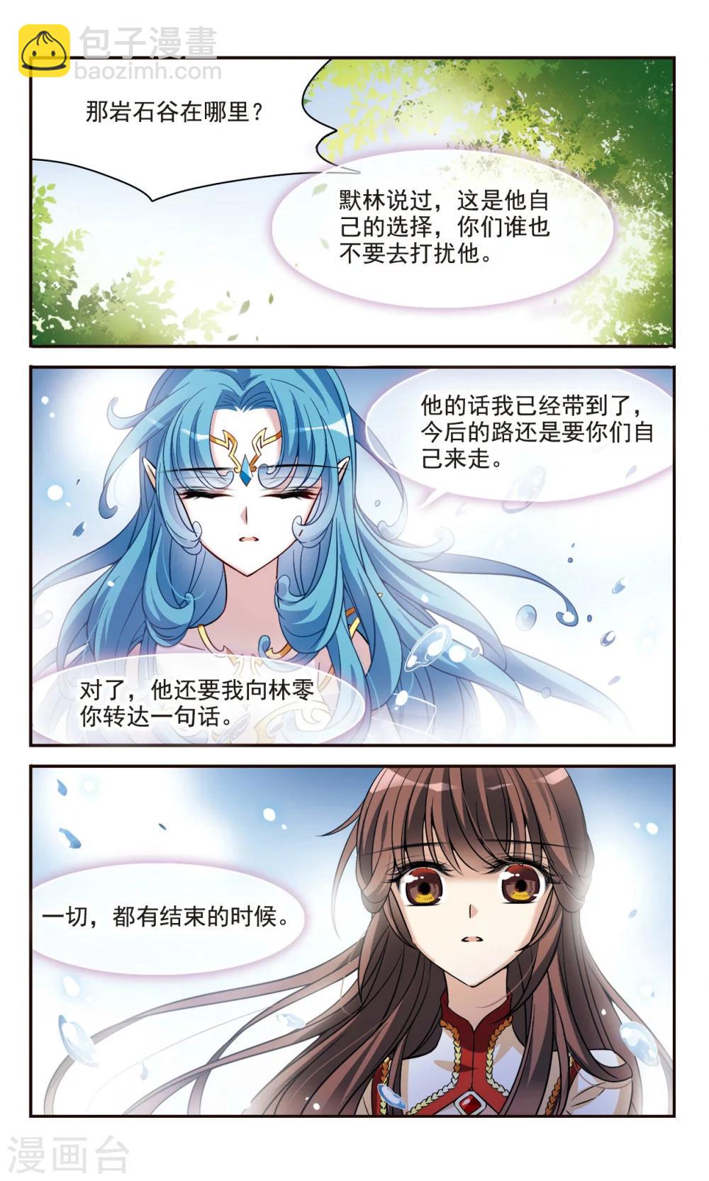 第158话 对不起-第160话